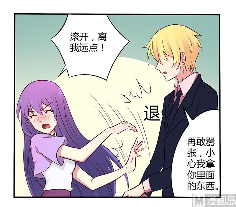 第49话 离我远点-第49话