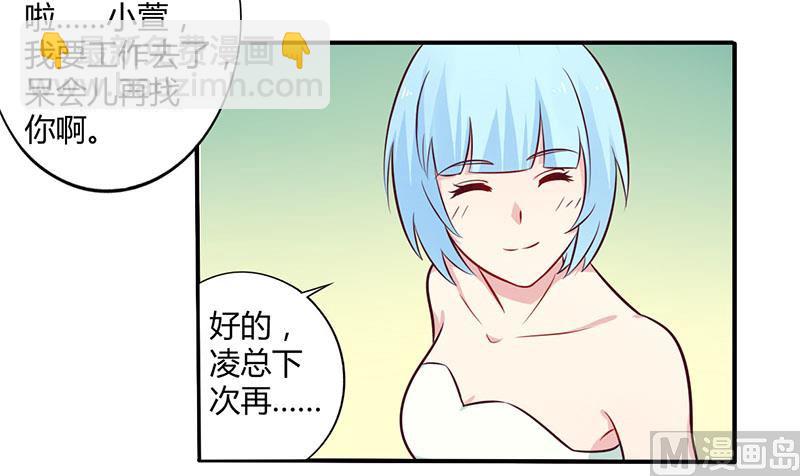 第49话 离我远点-第49话
