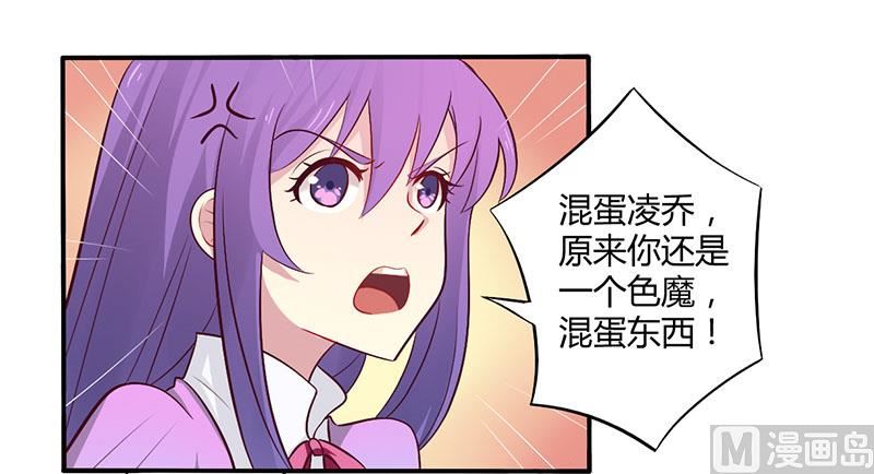 第49话 离我远点-第49话