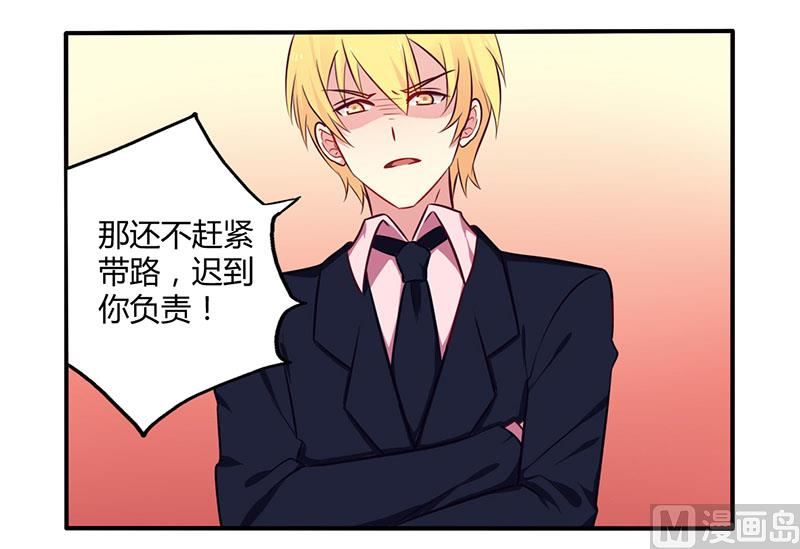 第49话 离我远点-第49话