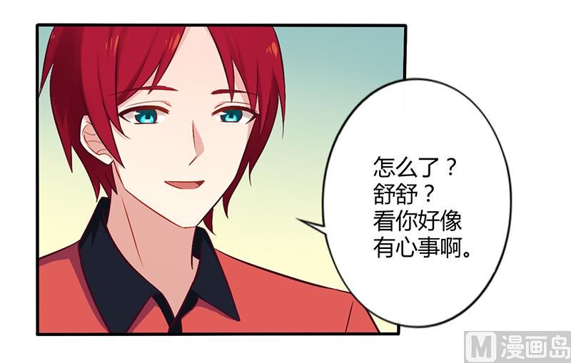 第51话 你和凌乔有仇？-第51话
