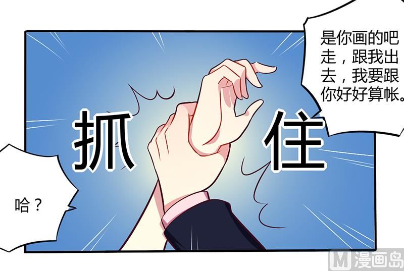 第51话 你和凌乔有仇？-第51话