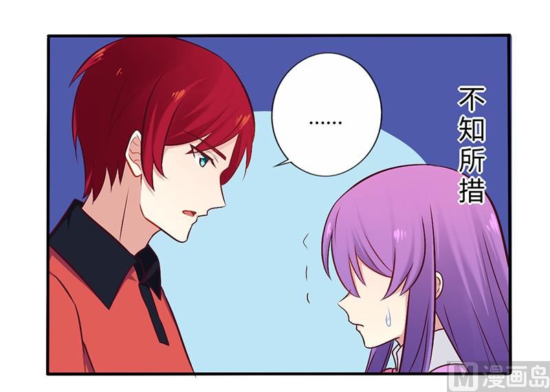 第51话 你和凌乔有仇？-第51话