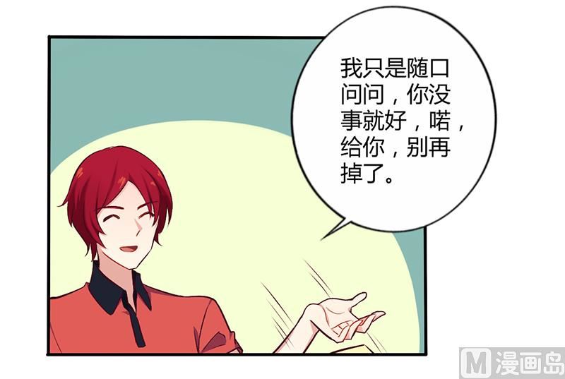 第51话 你和凌乔有仇？-第51话
