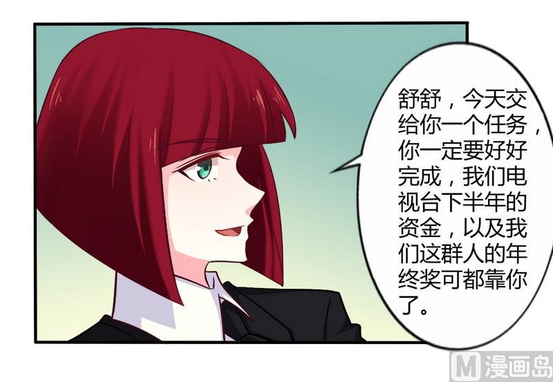 第55话 让夫妻俩回来吃饭-第55话