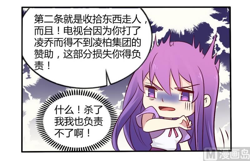 第55话 让夫妻俩回来吃饭-第55话