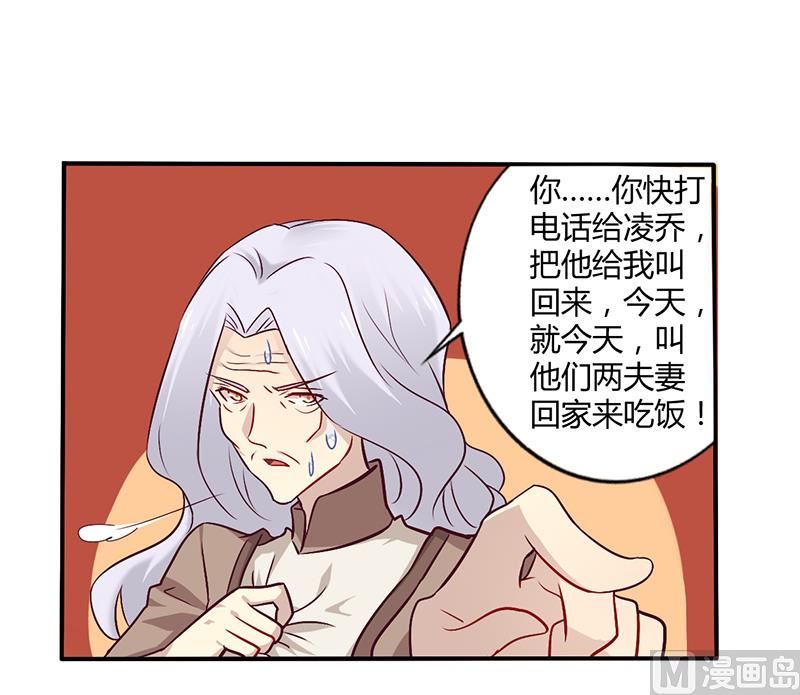 第55话 让夫妻俩回来吃饭-第55话