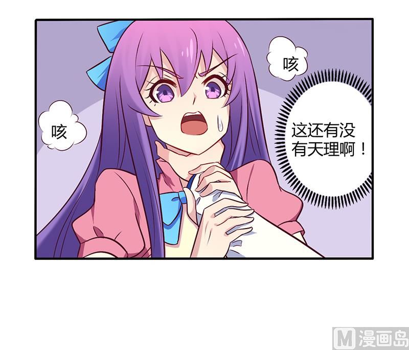 第57话 这女人简直是克星-第57话