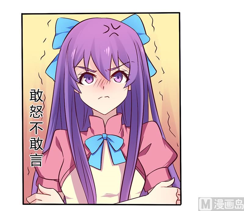 第57话 这女人简直是克星-第57话