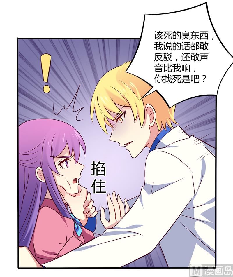 第57话 这女人简直是克星-第57话