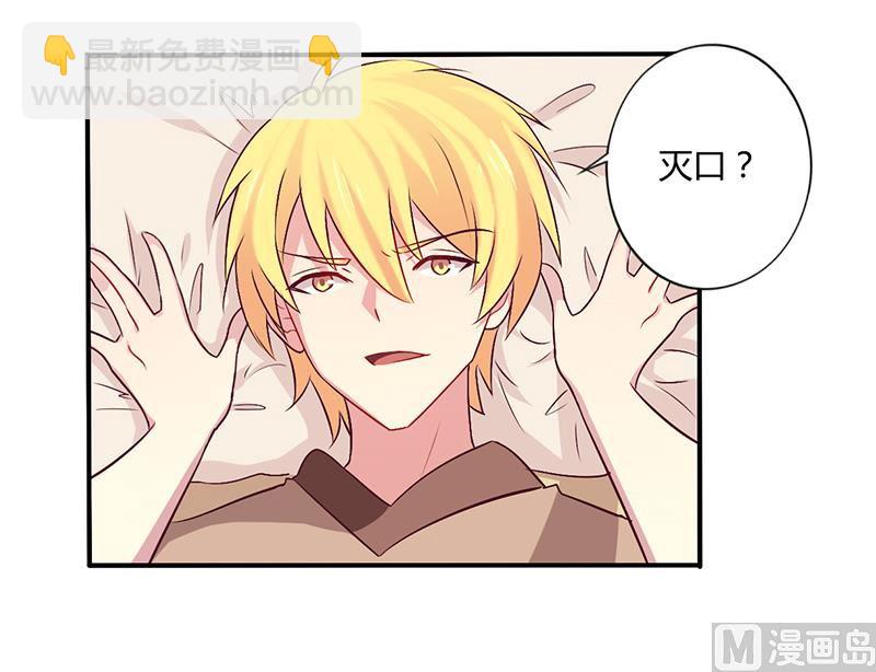 第59话 我看你是想灭火-第59话