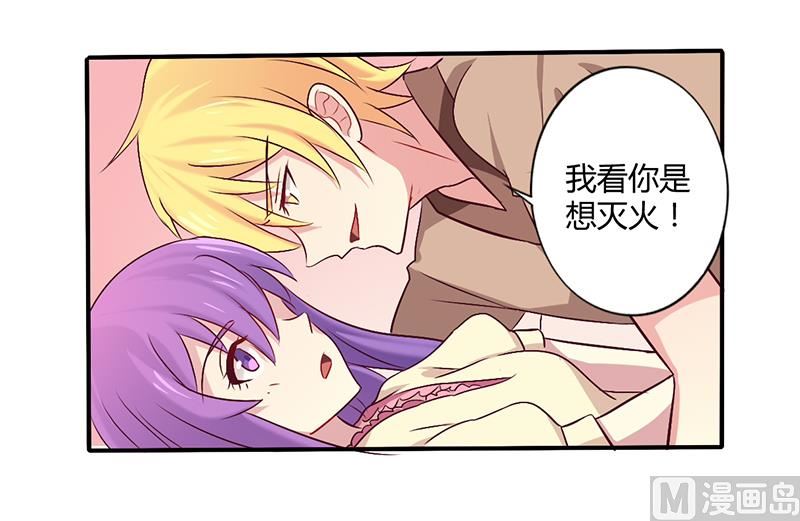 第59话 我看你是想灭火-第59话