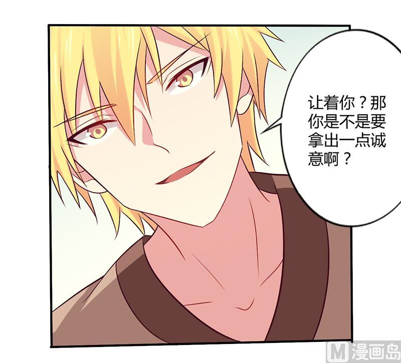 第59话 我看你是想灭火-第59话