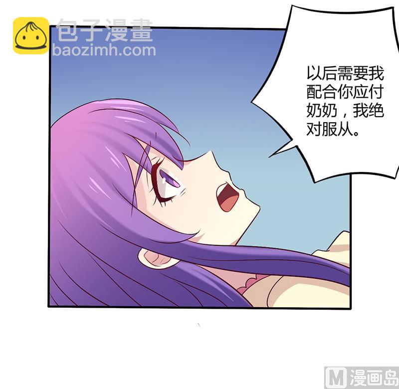 第59话 我看你是想灭火-第59话