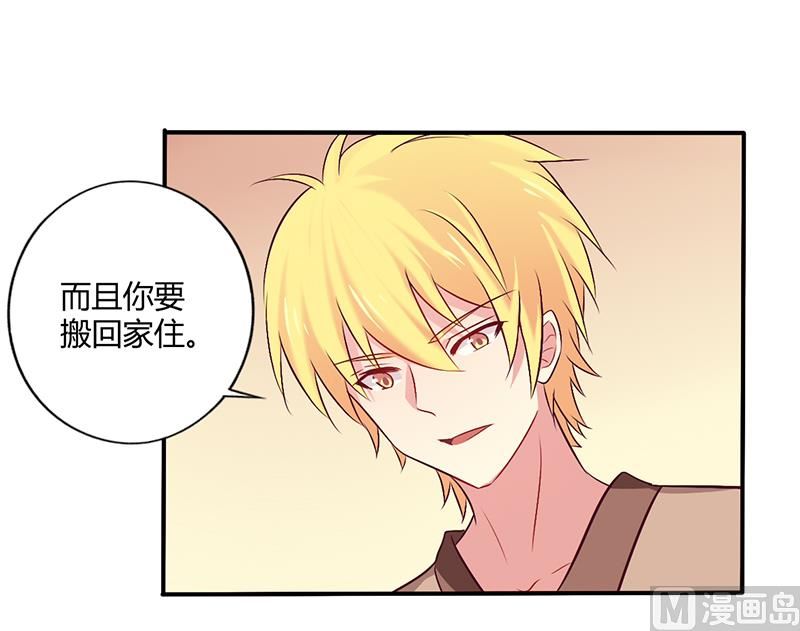 第59话 我看你是想灭火-第59话