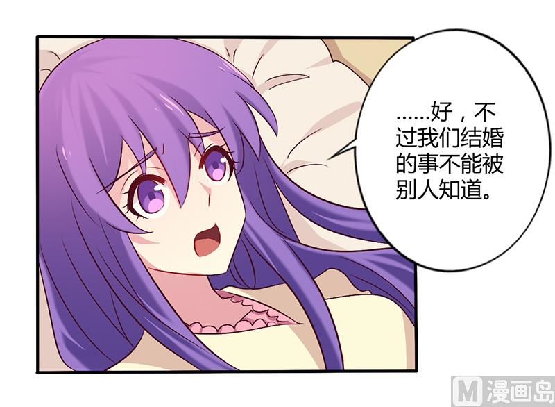 第59话 我看你是想灭火-第59话