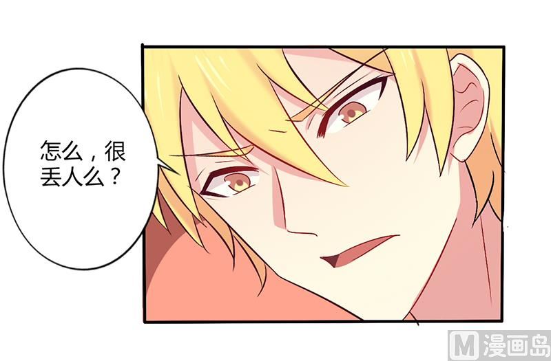 第59话 我看你是想灭火-第59话