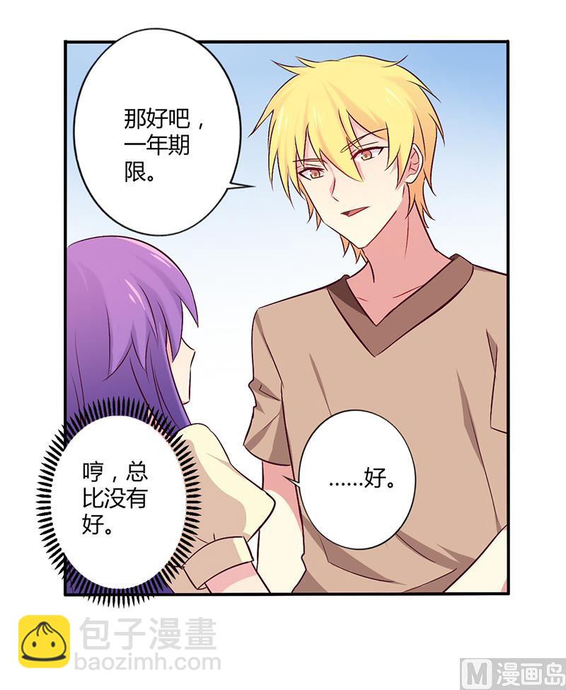 第59话 我看你是想灭火-第59话