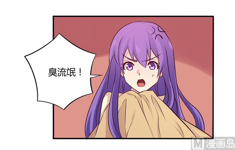 第59话 我看你是想灭火-第59话