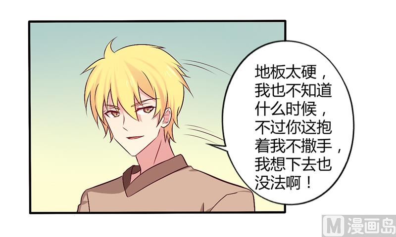 第59话 我看你是想灭火-第59话