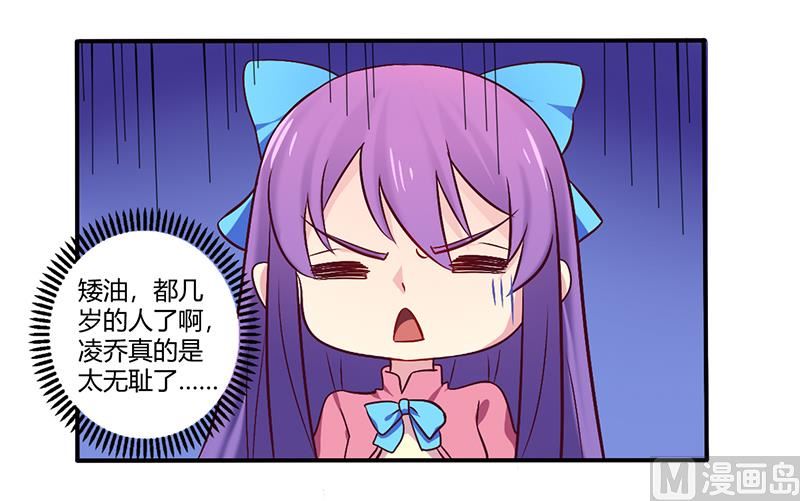 第62话 叫声老公听听-第61话