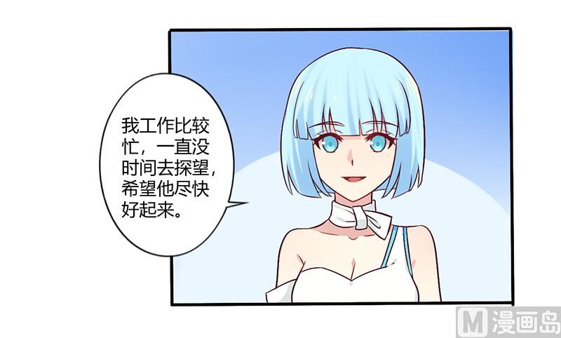 第62话 叫声老公听听-第61话