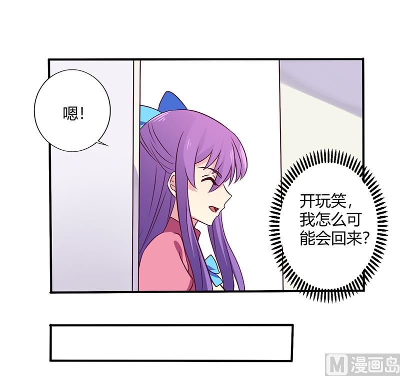 第63话 我怎么可能会回来！-第63话