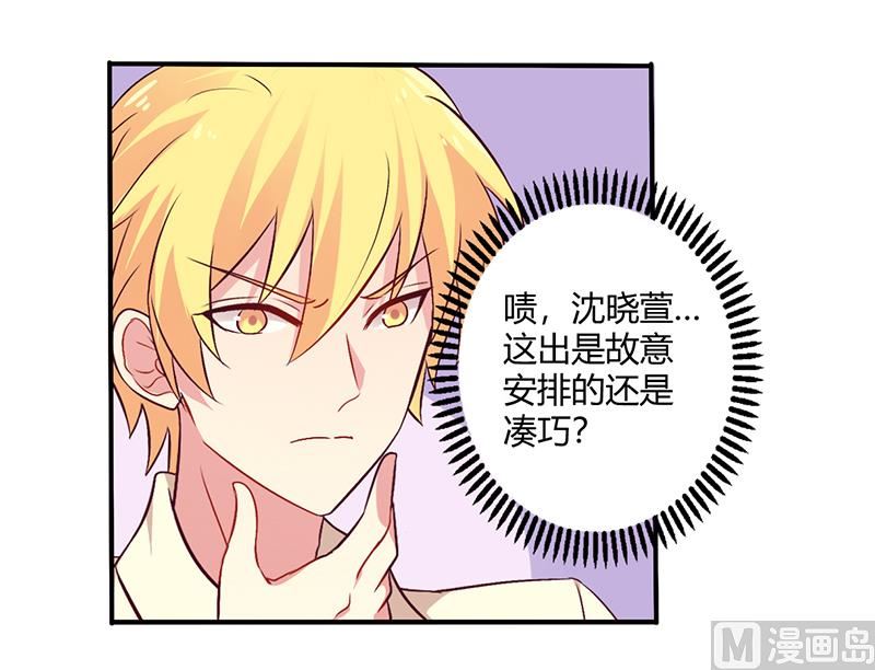 第65话 闺蜜难防-第65话