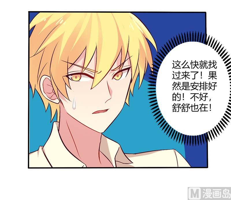 第65话 闺蜜难防-第65话