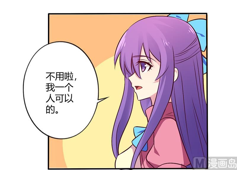 第65话 闺蜜难防-第65话