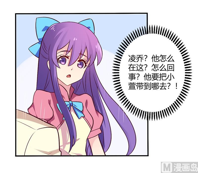 第65话 闺蜜难防-第65话