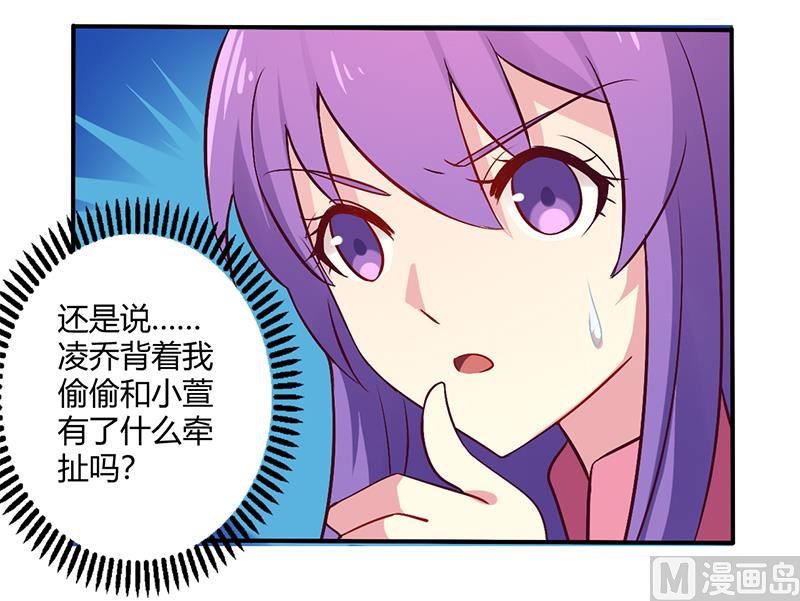 第65话 闺蜜难防-第65话