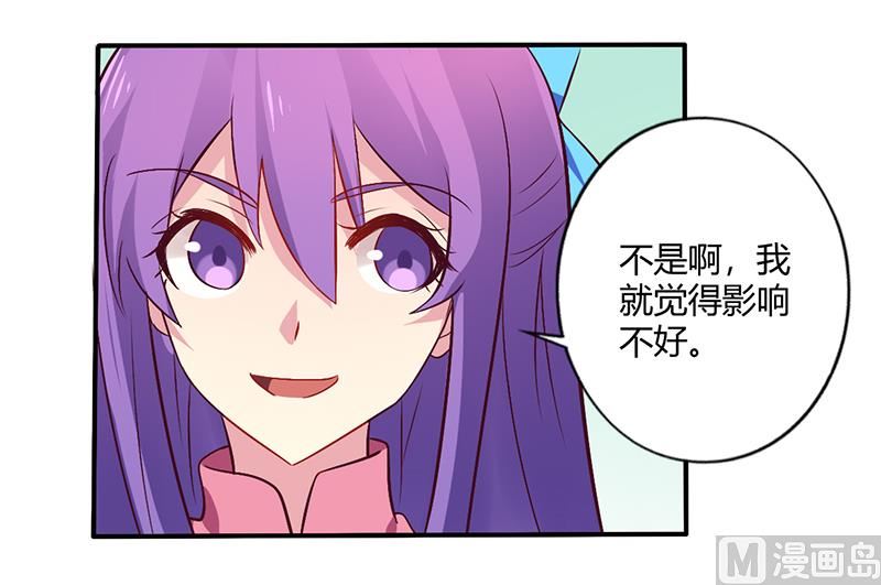 第65话 闺蜜难防-第65话