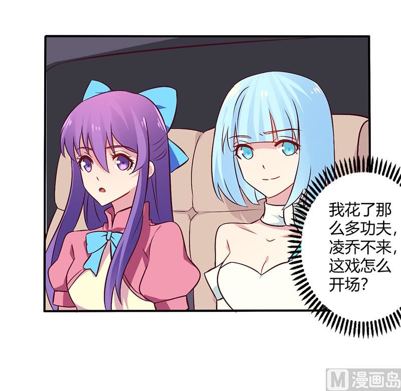 第65话 闺蜜难防-第65话