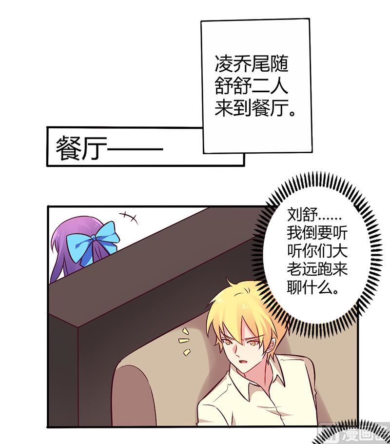 第65话 闺蜜难防-第65话