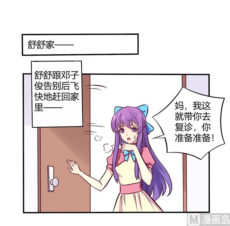 第67话 转瞬被出卖！-第67话