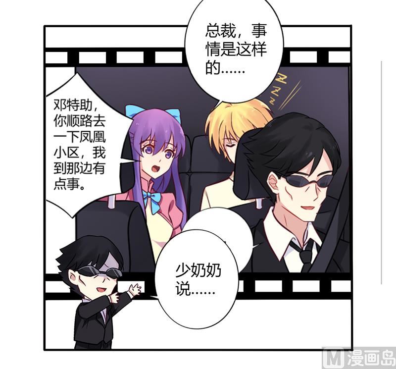 第67话 转瞬被出卖！-第67话