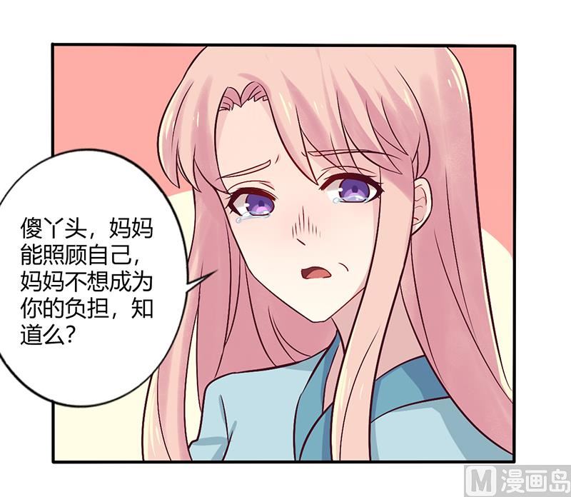 第67话 转瞬被出卖！-第67话