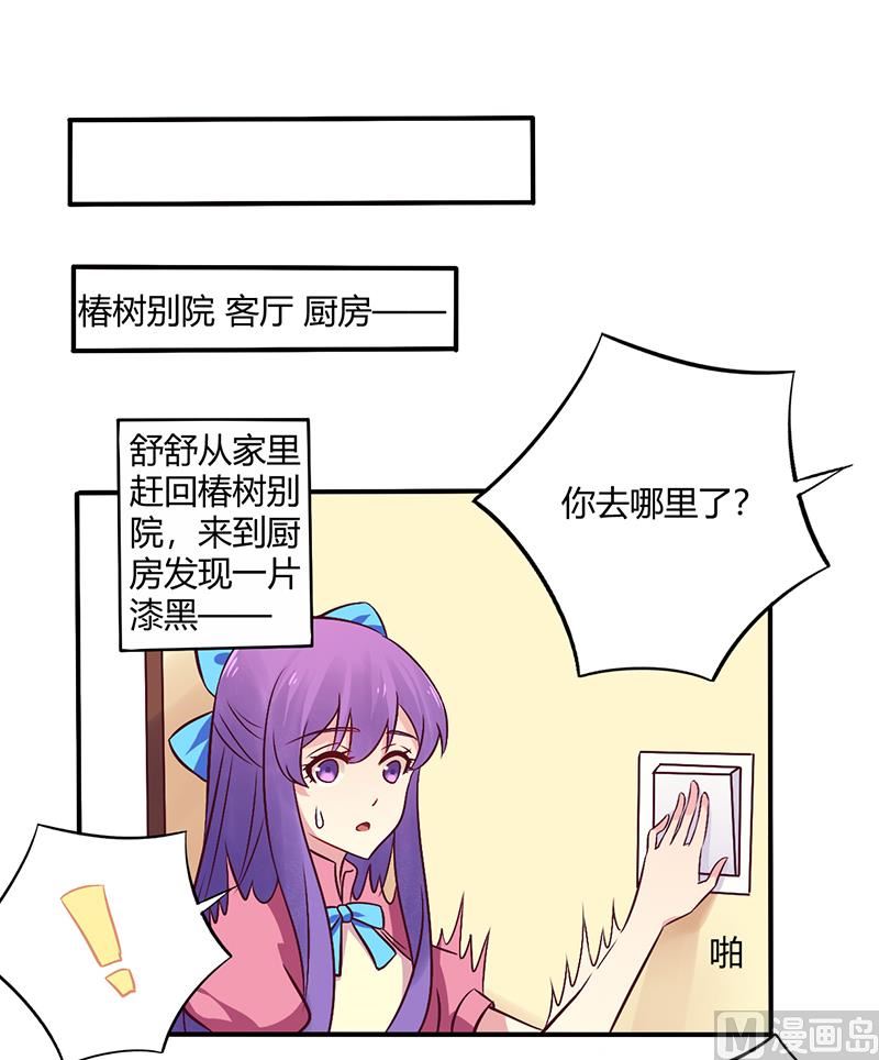 第67话 转瞬被出卖！-第67话