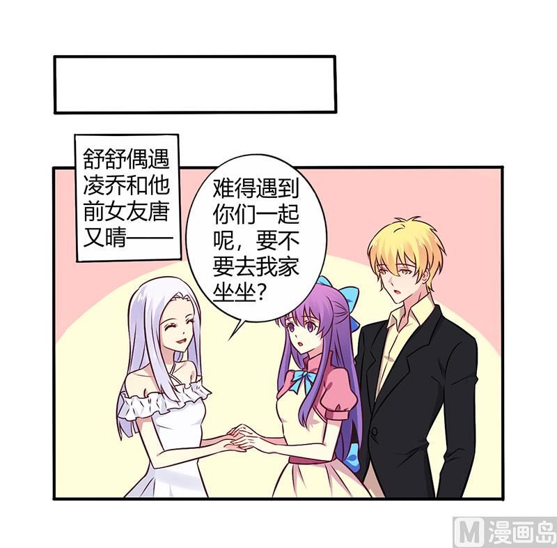 第69话 嫁给我吧！-第69话