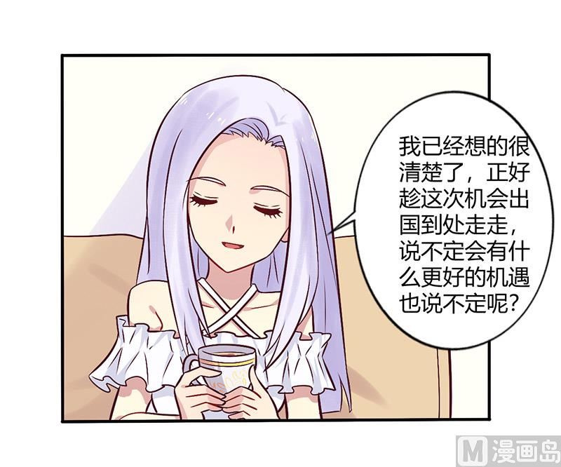 第69话 嫁给我吧！-第69话