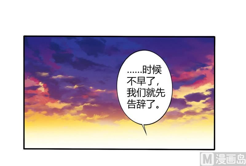 第69话 嫁给我吧！-第69话