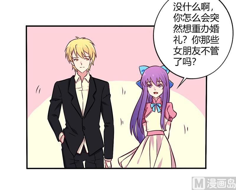 第69话 嫁给我吧！-第69话