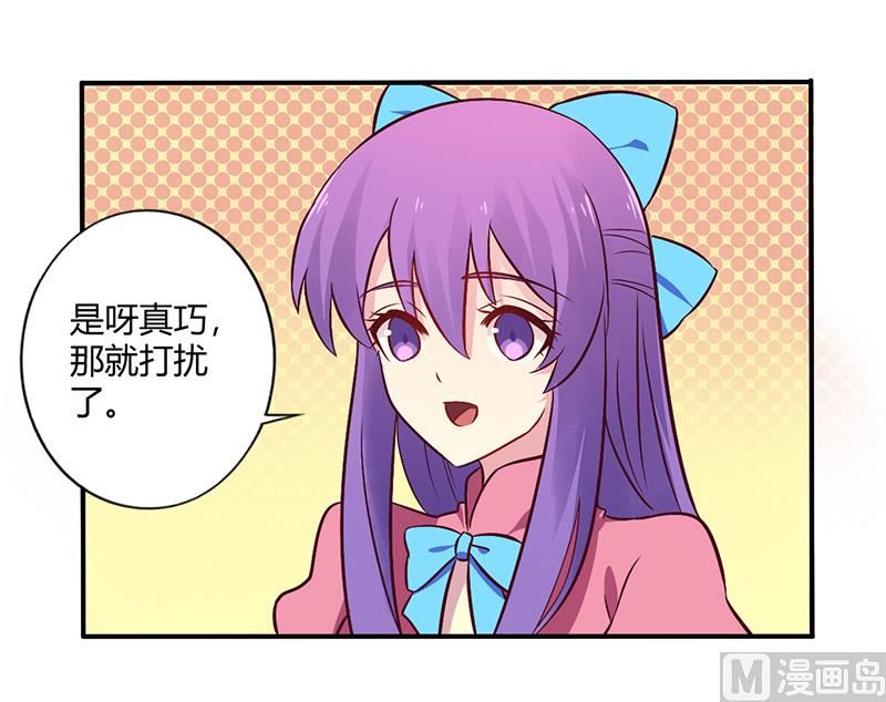 第69话 嫁给我吧！-第69话