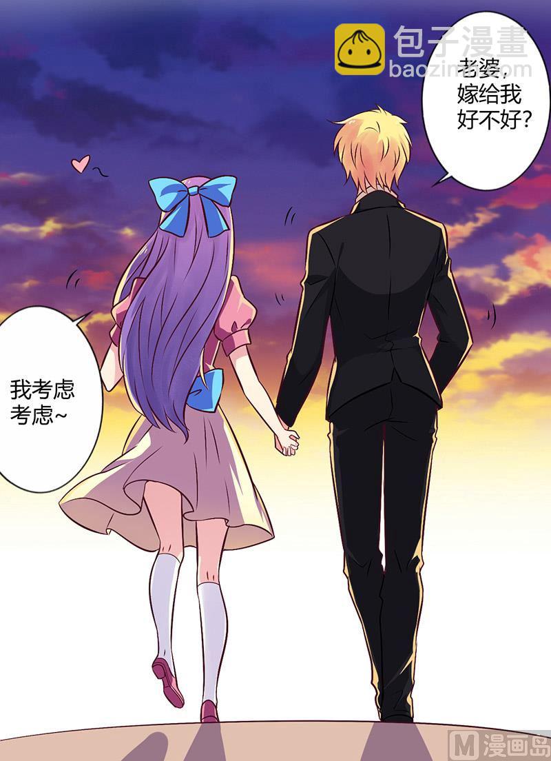 第69话 嫁给我吧！-第69话