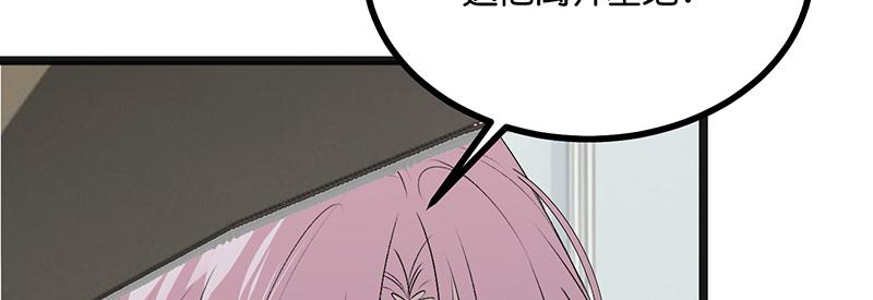 C位成神3 - 93機緣(1/5) - 第47张图