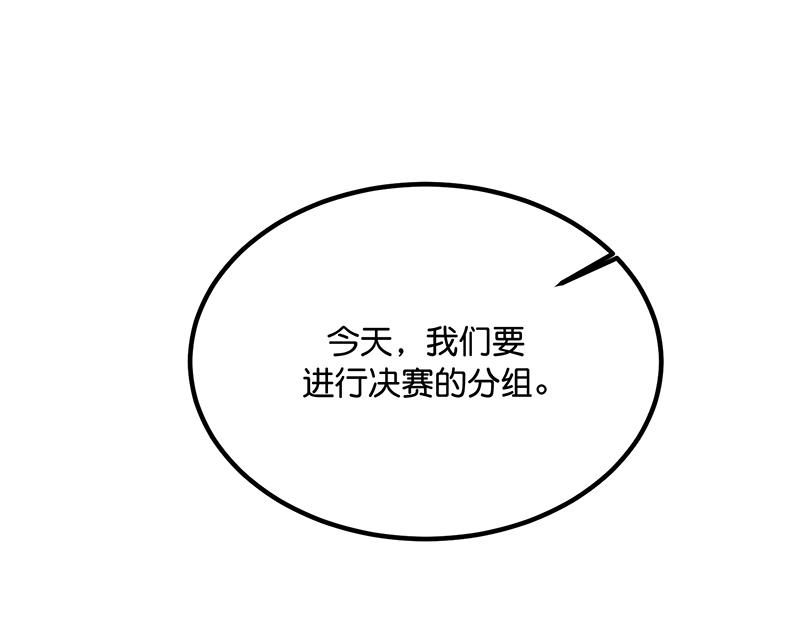 C位成神3 - 94決賽分組(1/5) - 第11张图