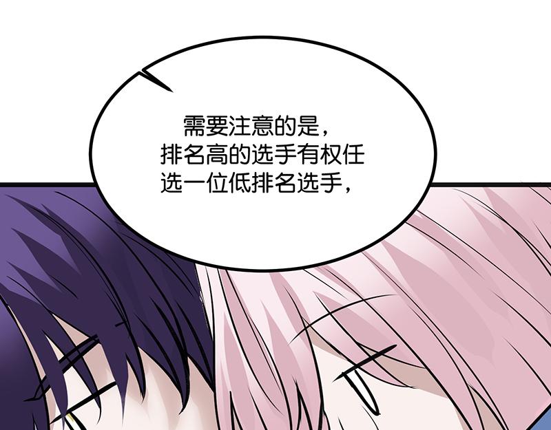 C位成神3 - 94決賽分組(1/5) - 第34张图