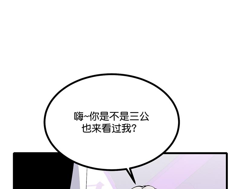 C位成神3 - 85直播(1/5) - 第23张图