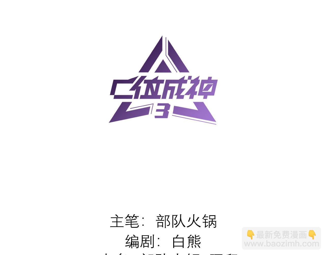 C位成神3 - 87第三次順位發表(1/5) - 第3张图